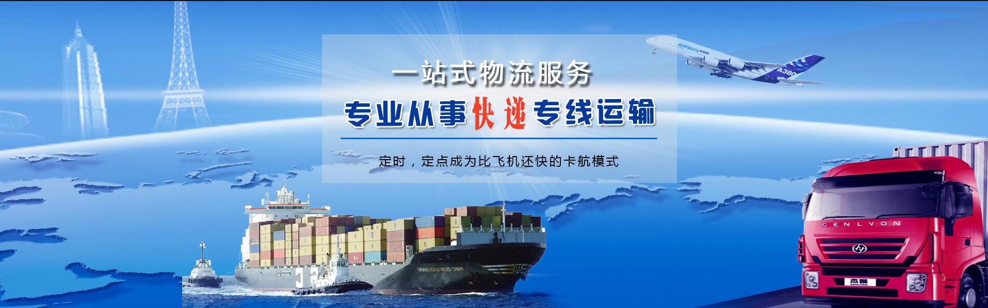 会东到加拿大物流公司-会东至加拿大物流专线-会东空运到加拿大-优时通物流有限公司