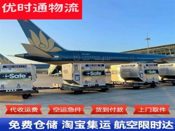 会东到加拿大空运加急专线